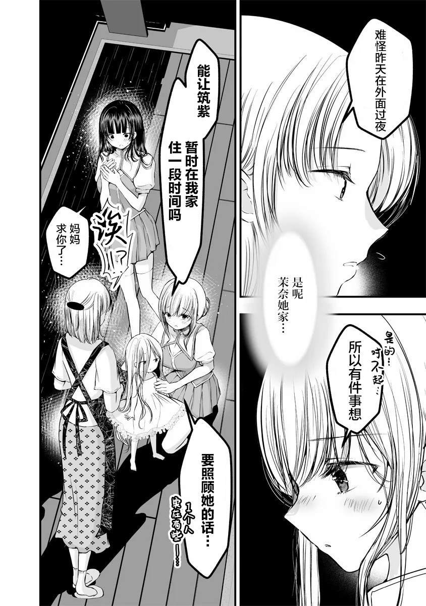 第4.2话