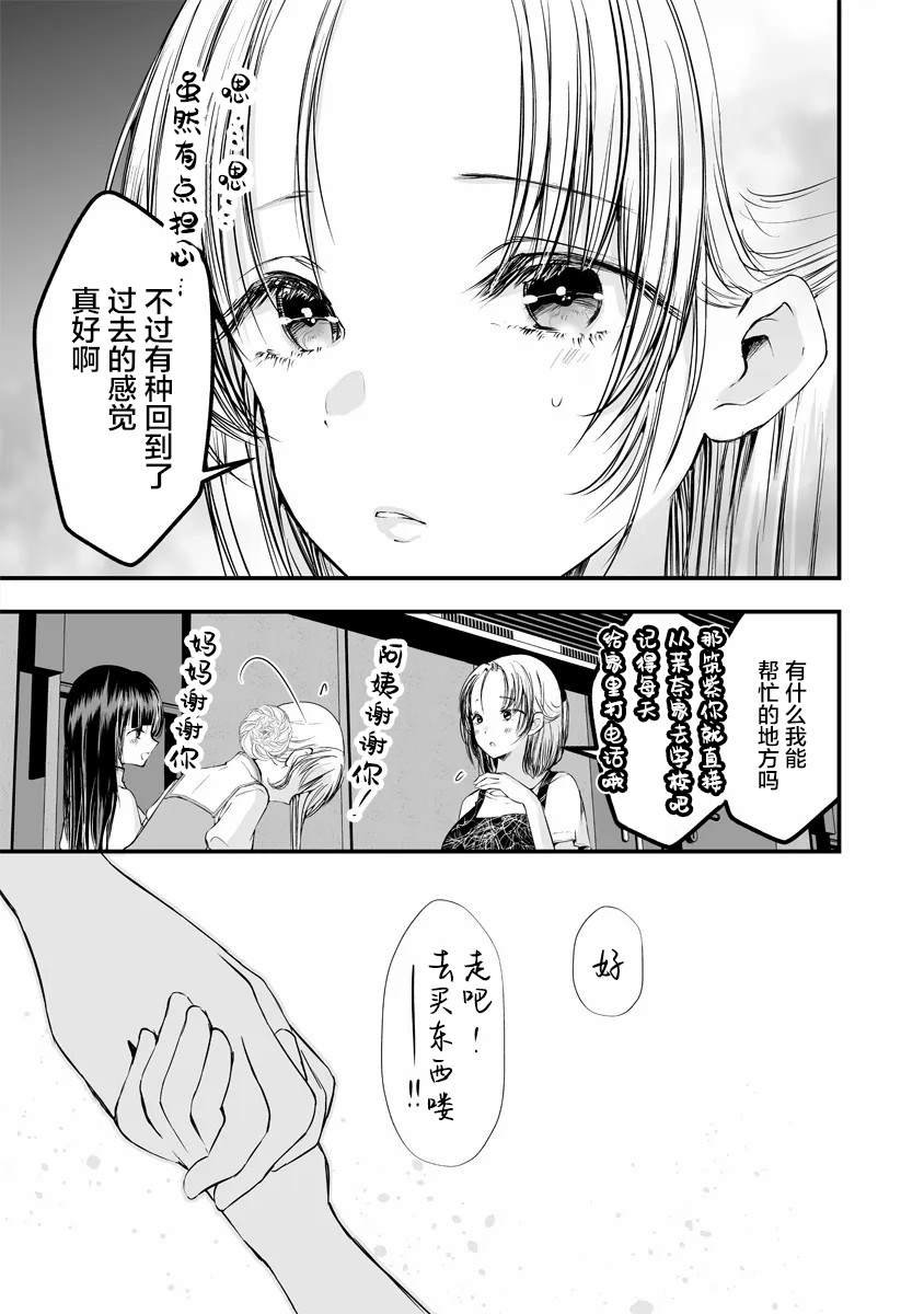 第4.2话