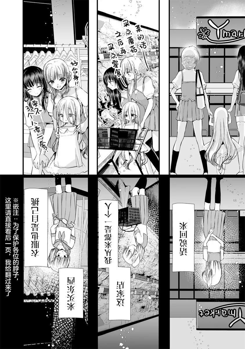 第4.2话