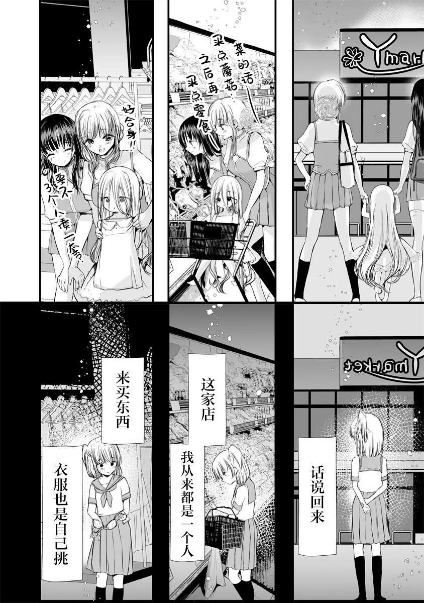 第4.2话