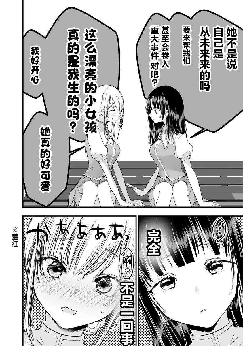 第4.2话