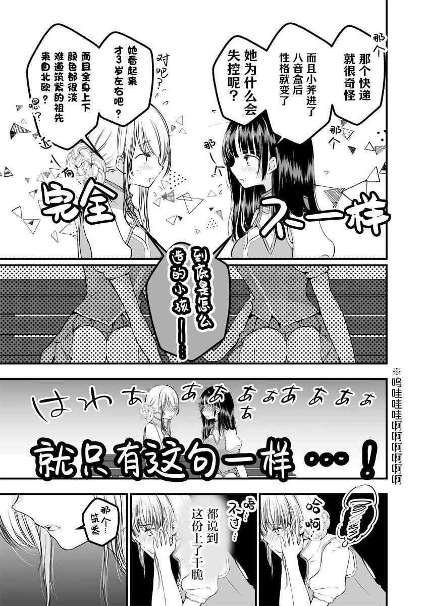 第4.2话