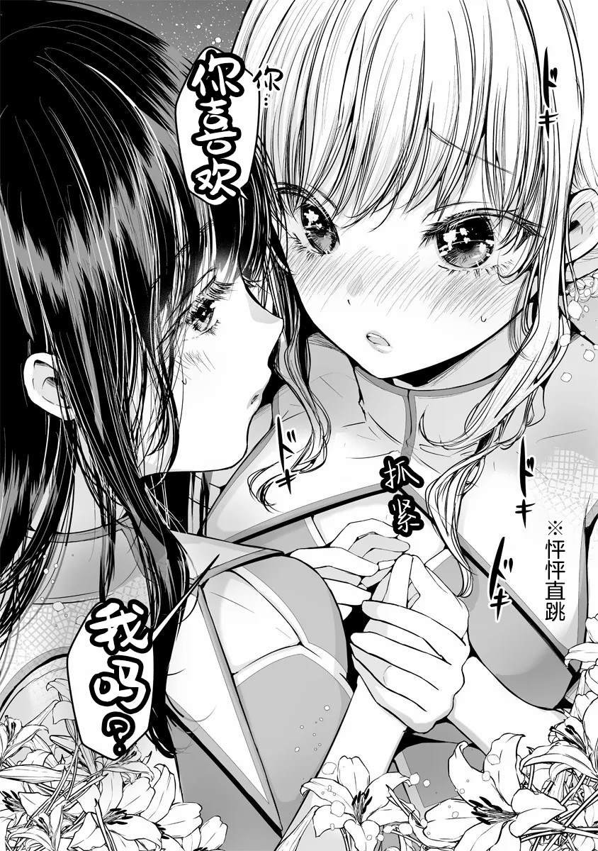 第4.2话