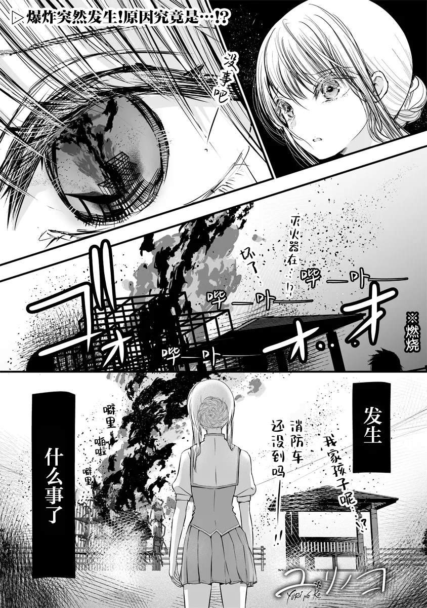 第5.1话