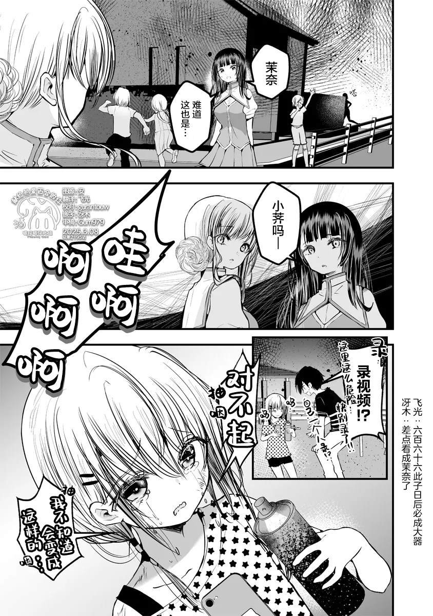第5.1话
