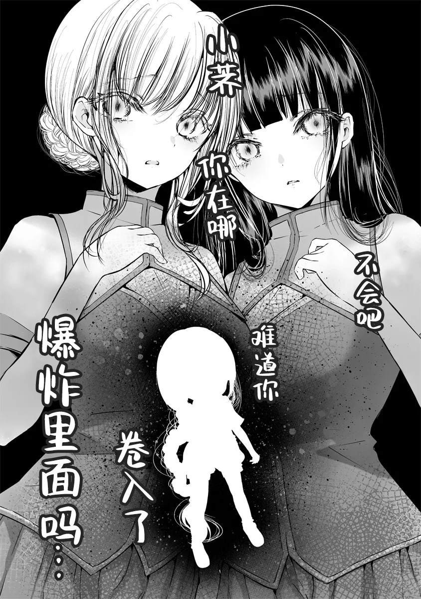 第5.1话