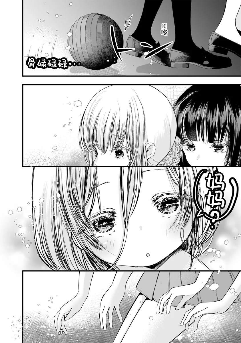 第5.1话