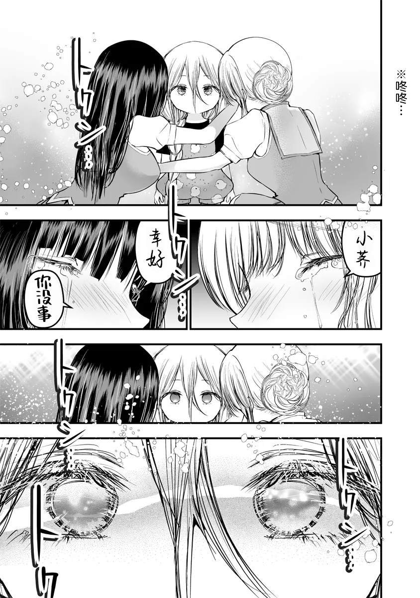 第5.1话