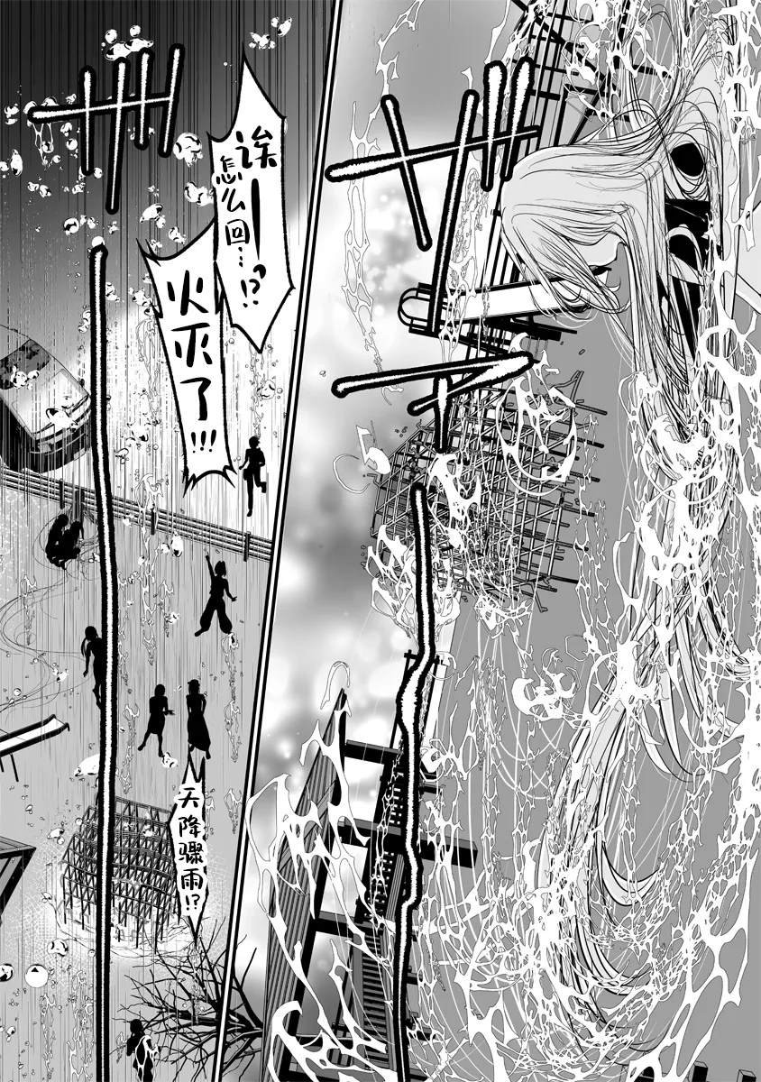 第5.1话