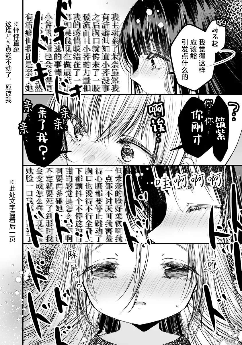 第5.1话
