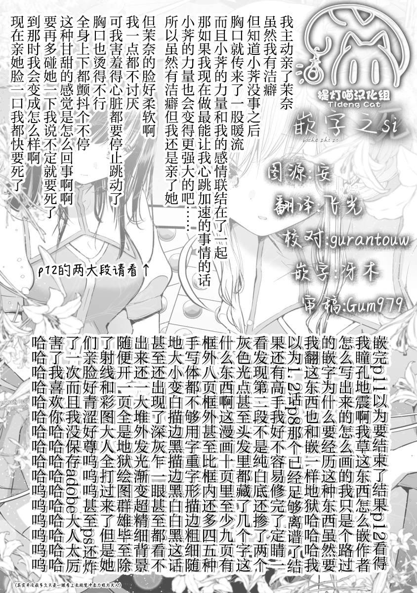 第5.1话