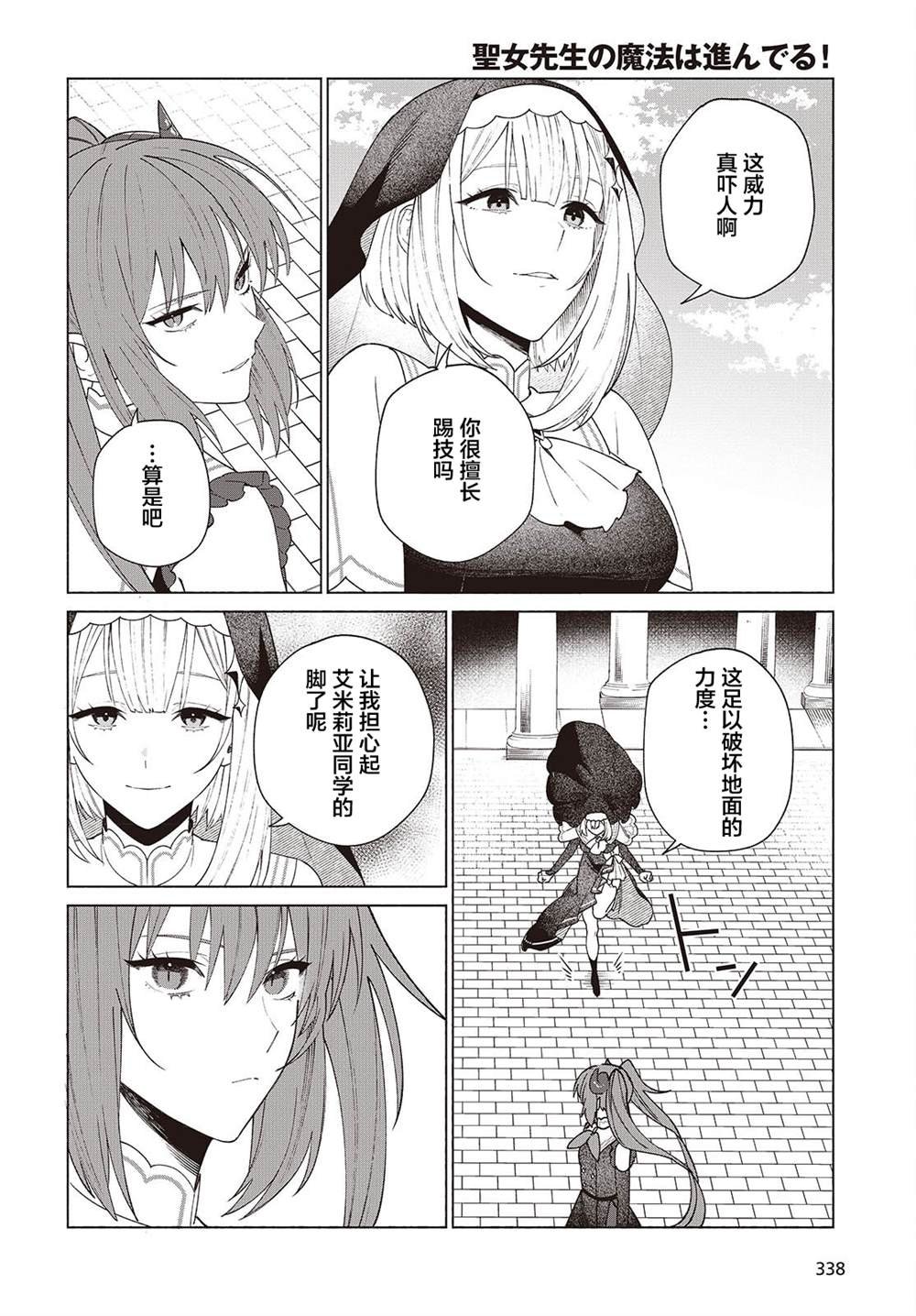 第2话