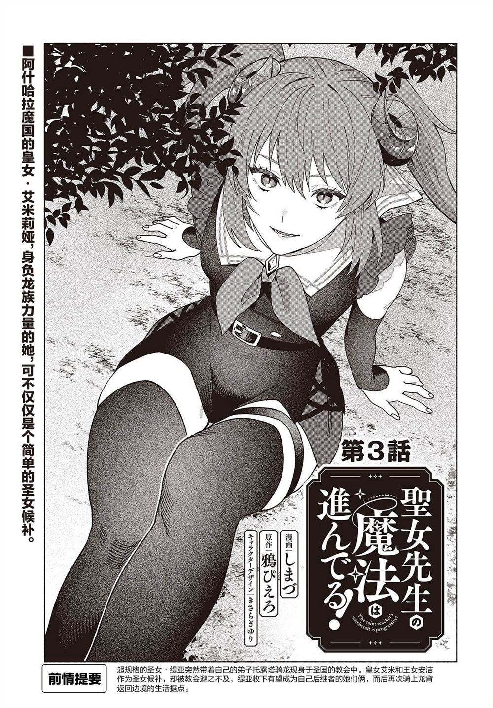 第3话