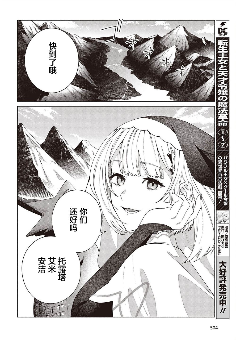 第3话
