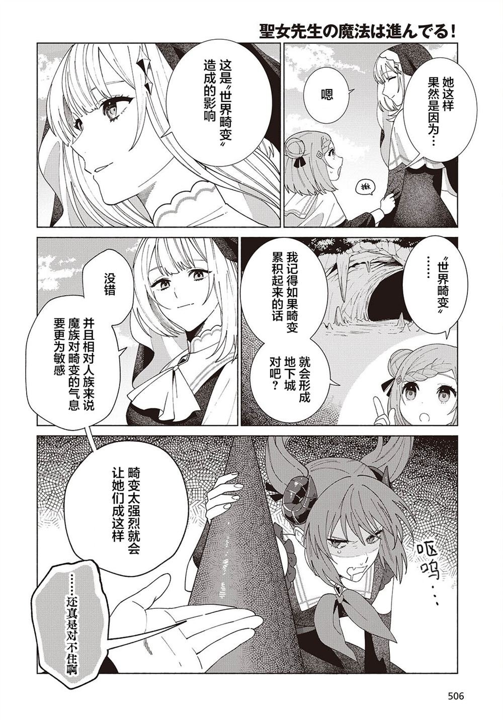 第3话