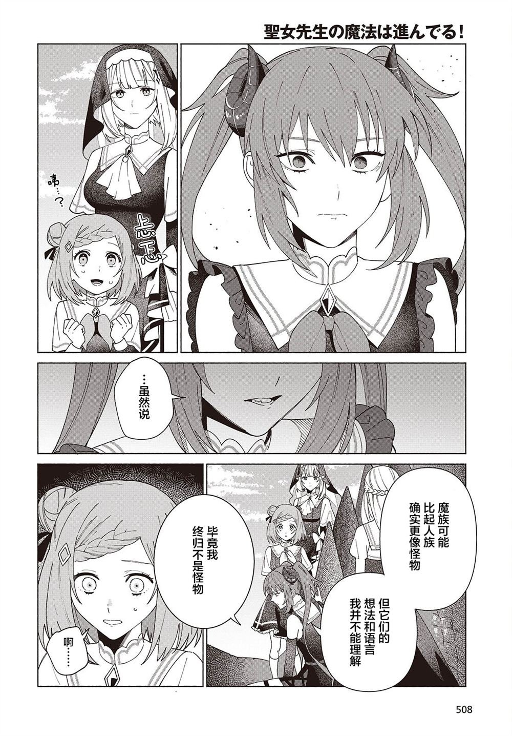 第3话