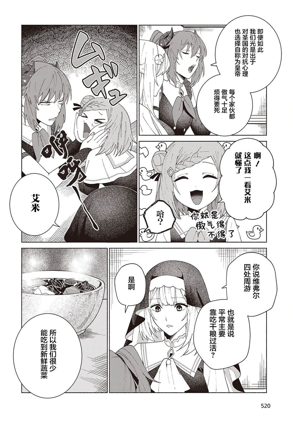 第3话
