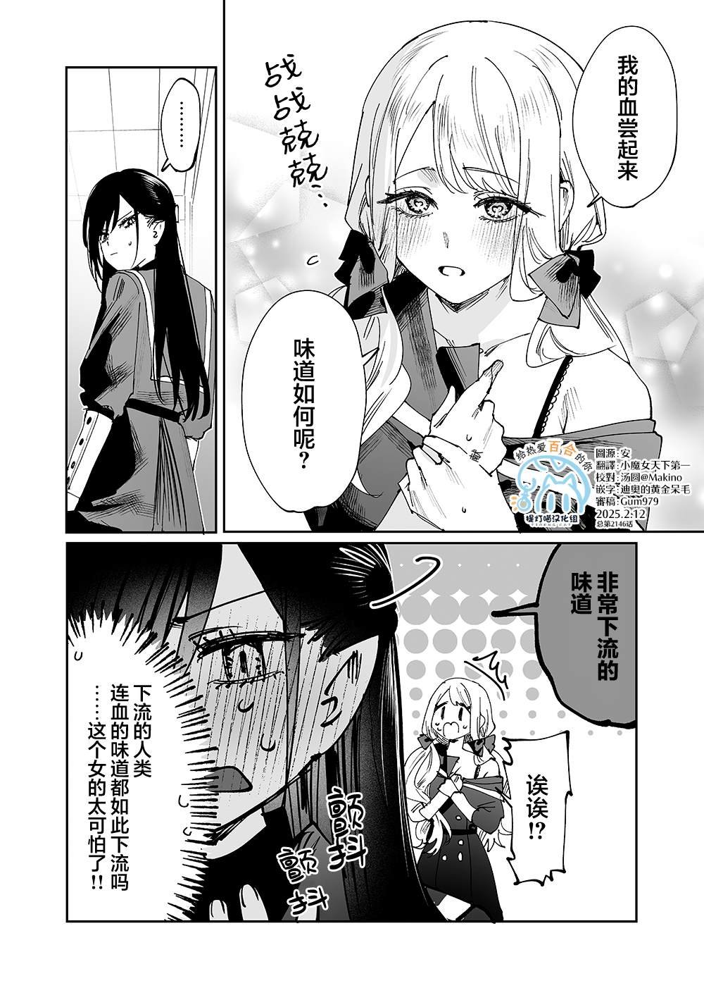 第2话