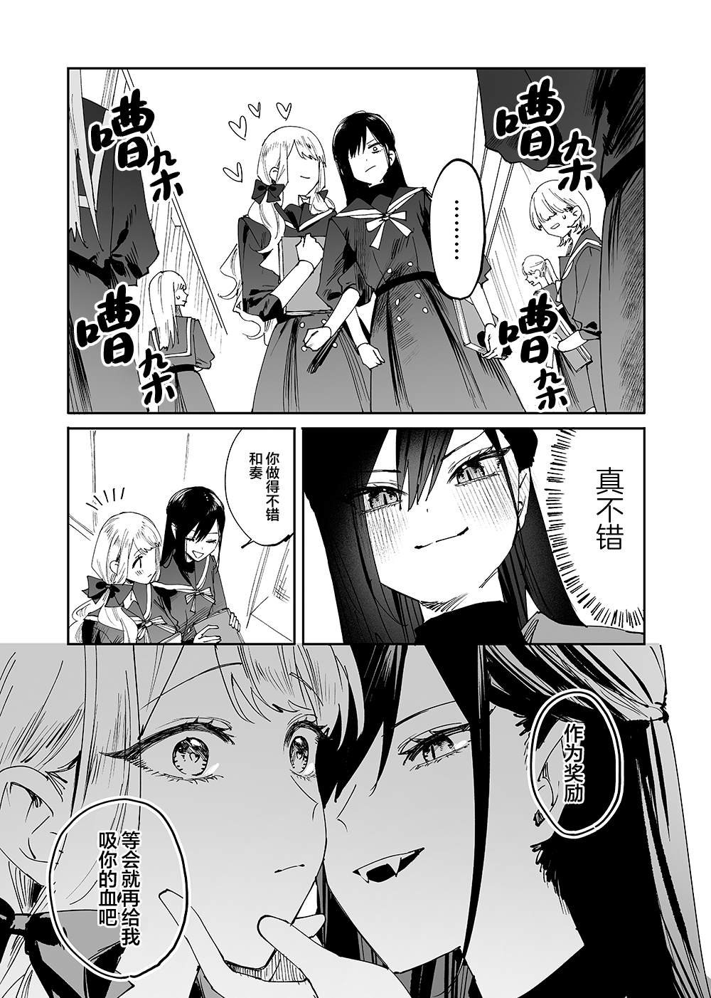 第4话 露露娜大人、闯大祸了