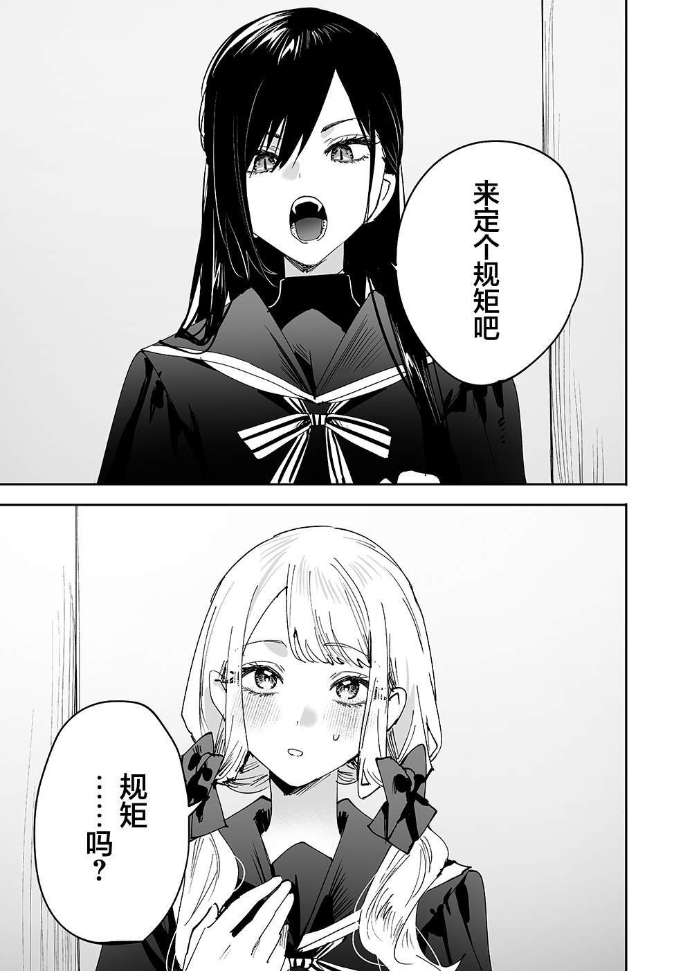 第5话 露露娜大人、抛弃眷属