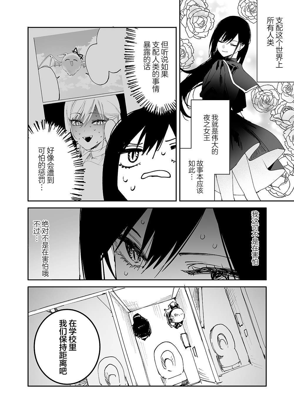 第5话 露露娜大人、抛弃眷属
