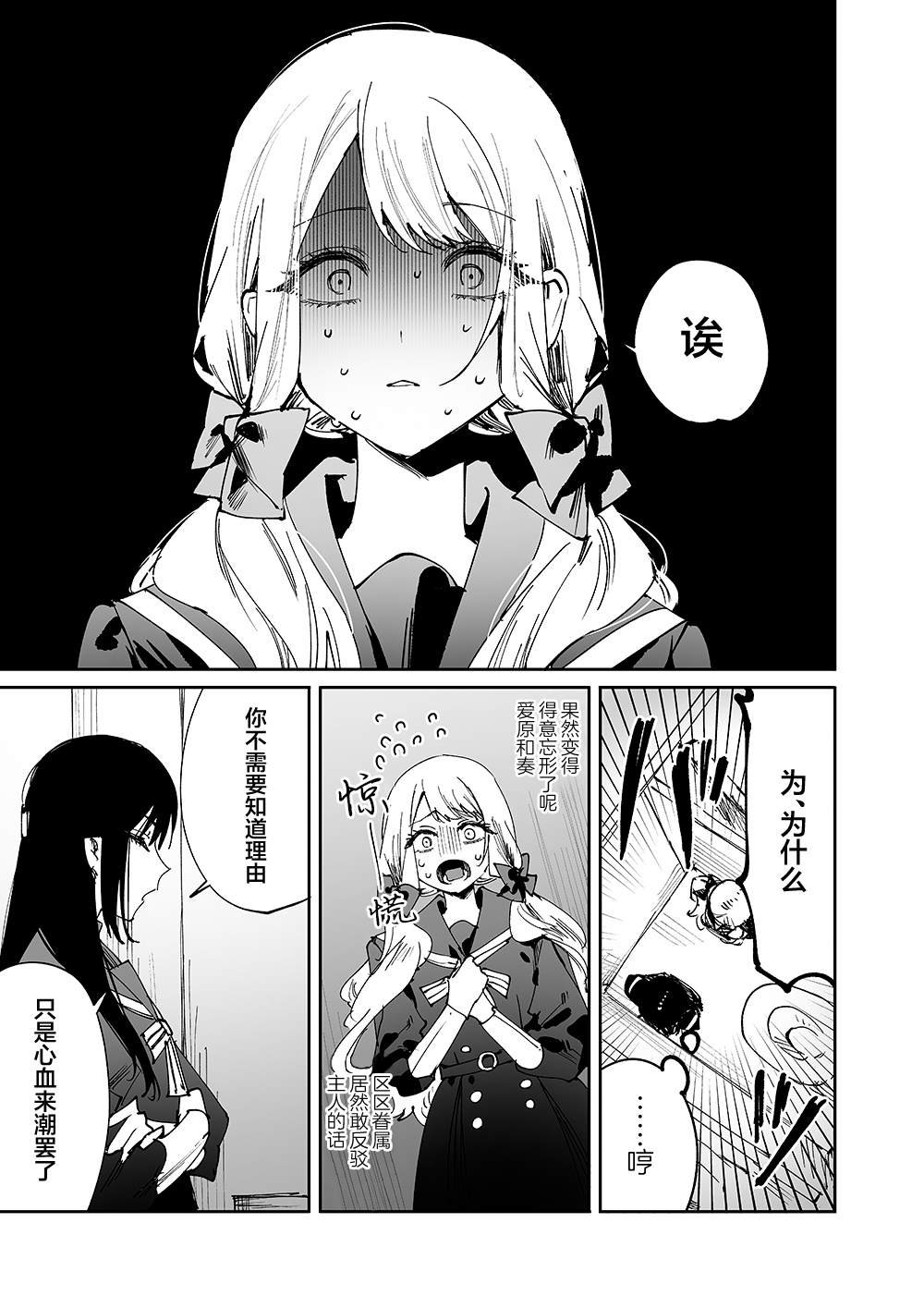 第5话 露露娜大人、抛弃眷属