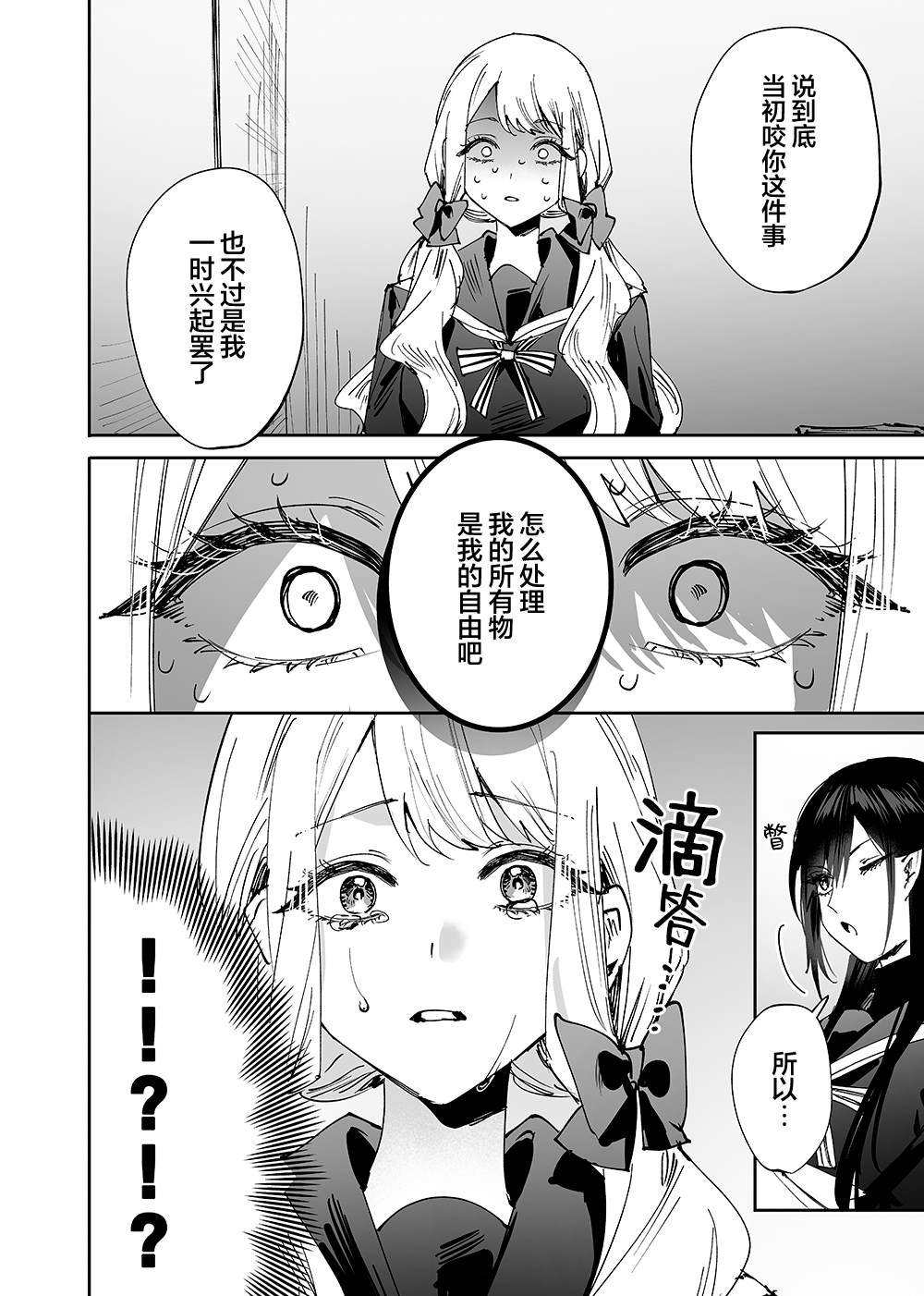 第5话 露露娜大人、抛弃眷属