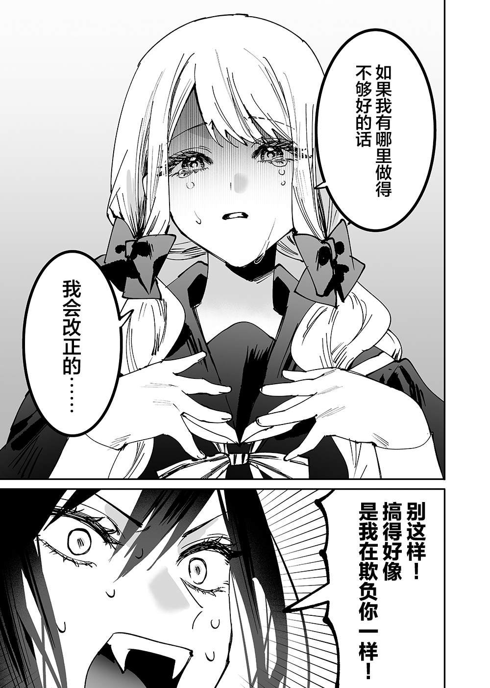 第5话 露露娜大人、抛弃眷属