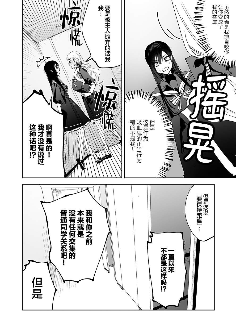 第5话 露露娜大人、抛弃眷属