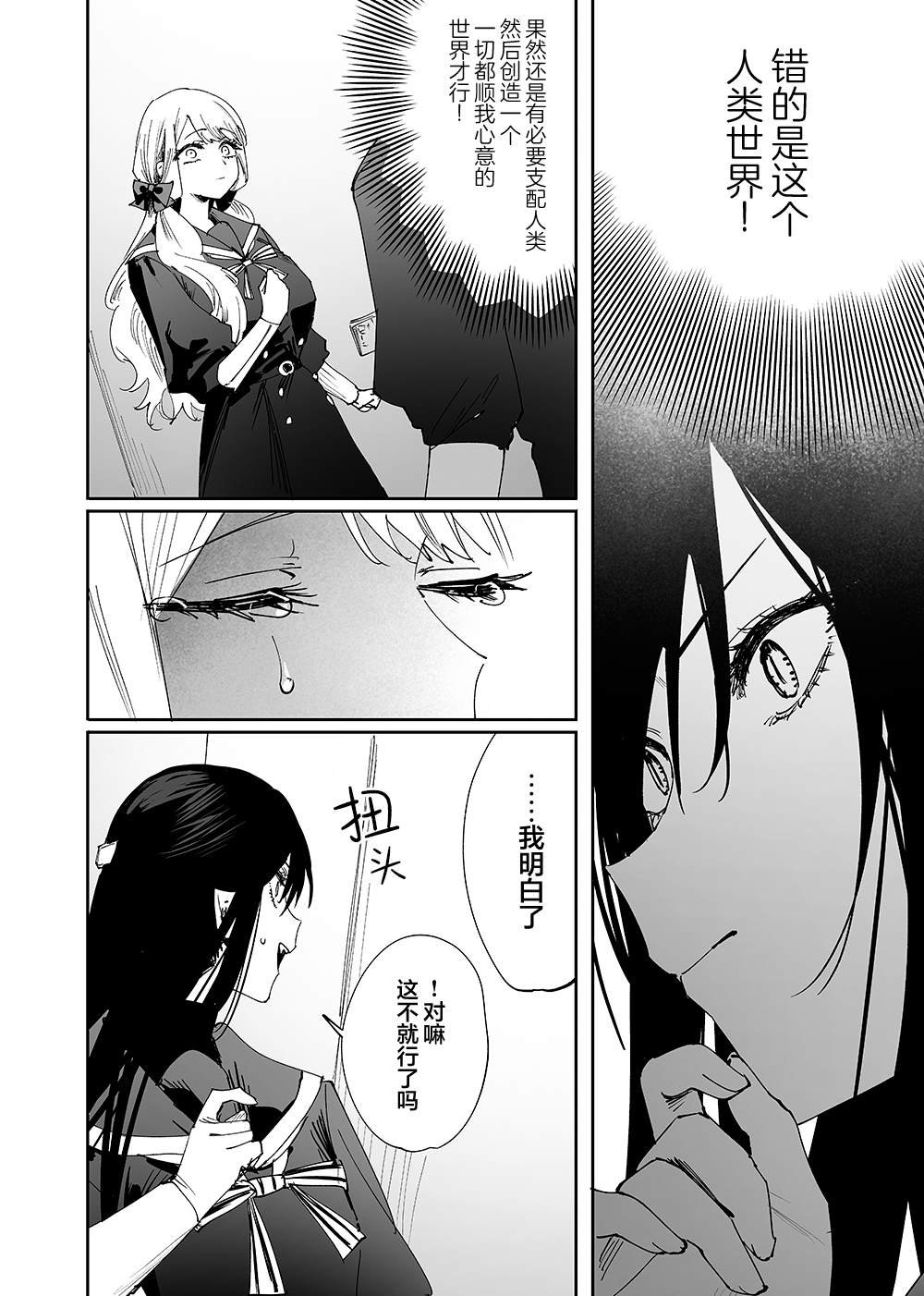 第5话 露露娜大人、抛弃眷属
