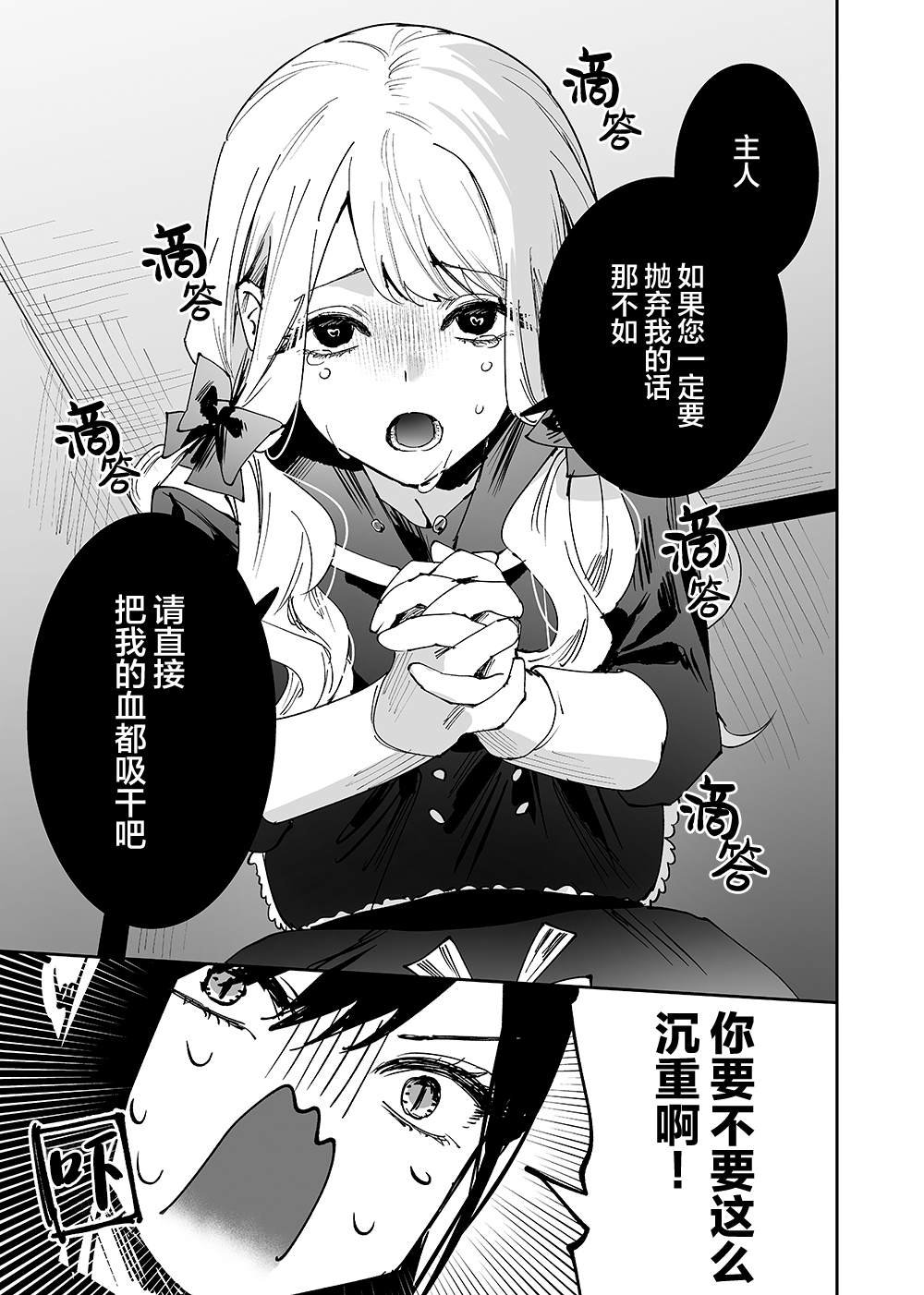 第5话 露露娜大人、抛弃眷属