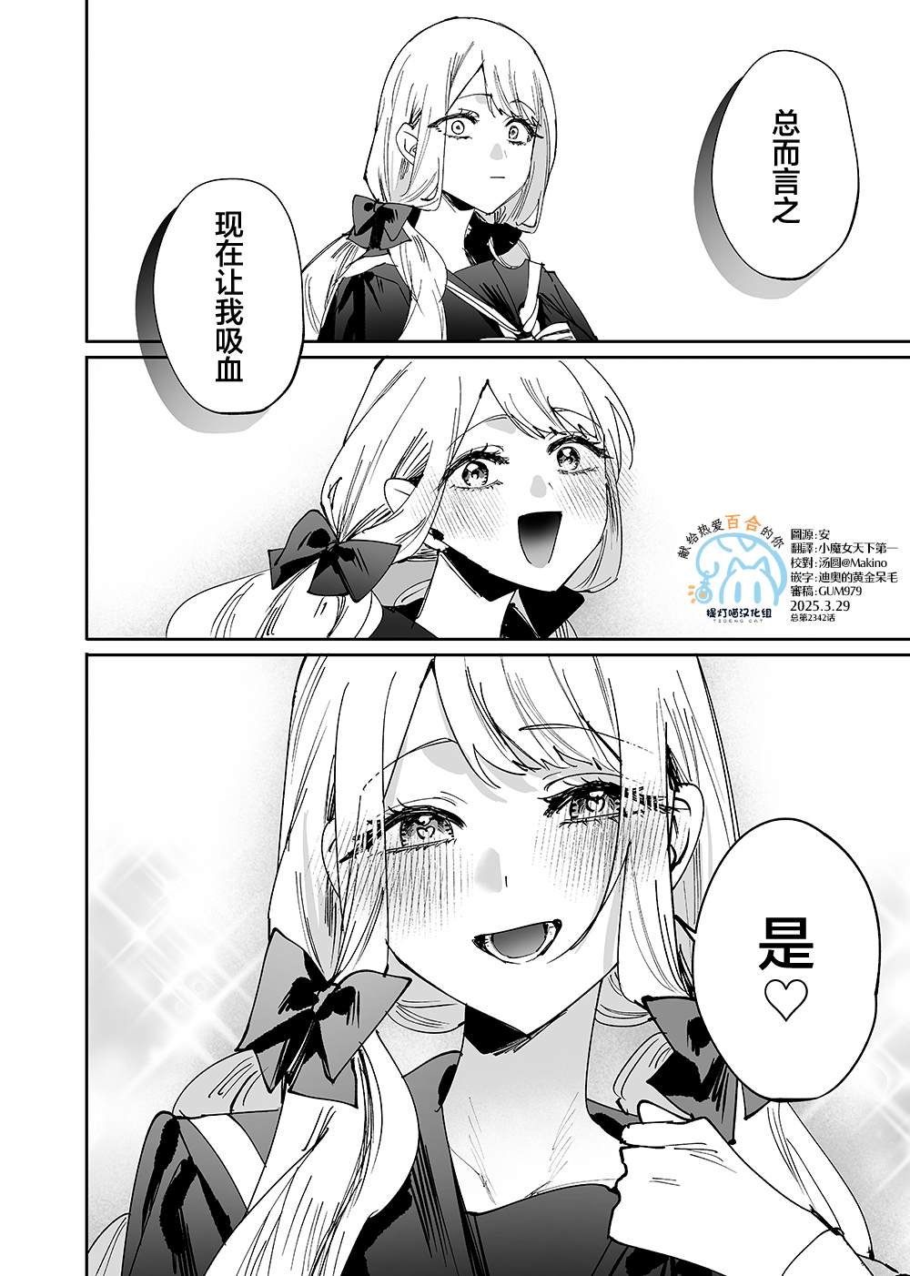 第5话 露露娜大人、抛弃眷属