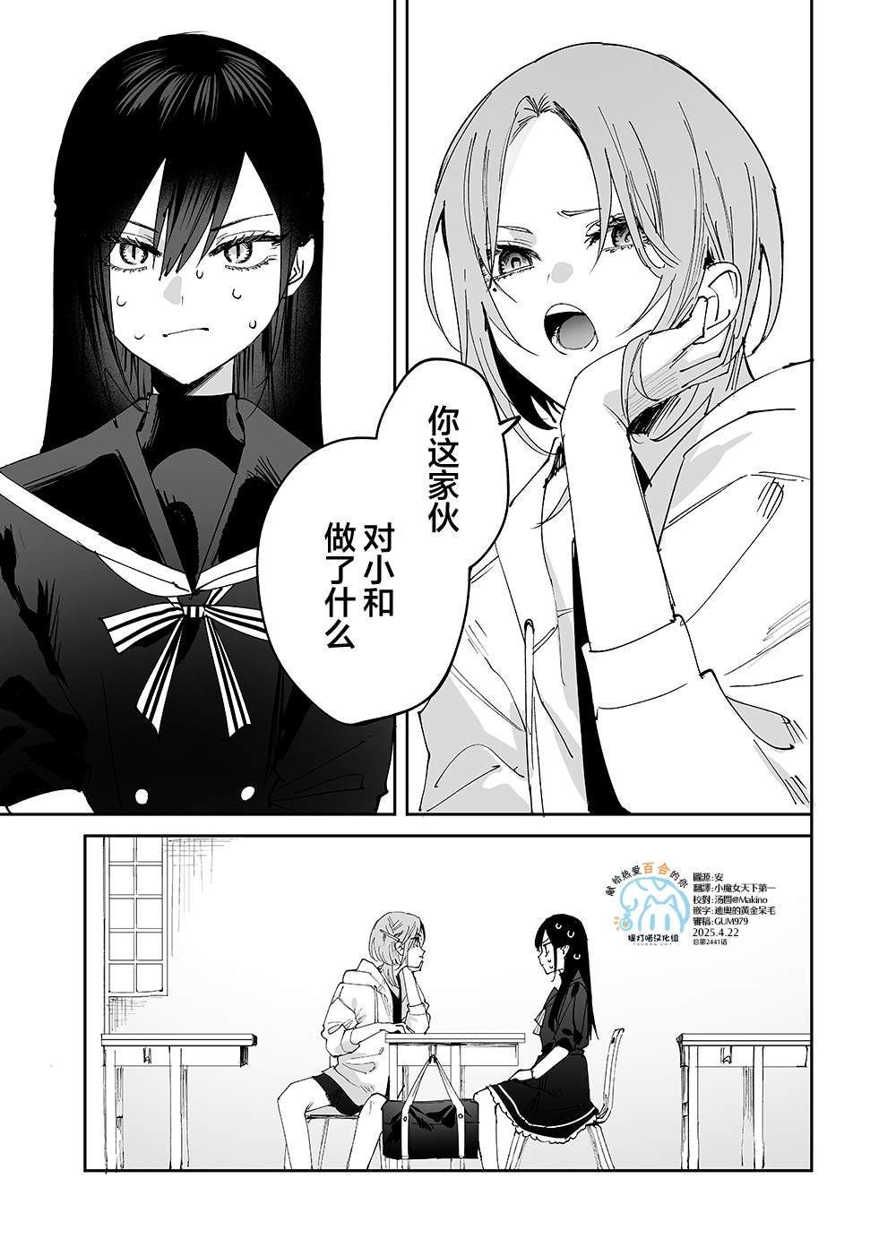 第7话