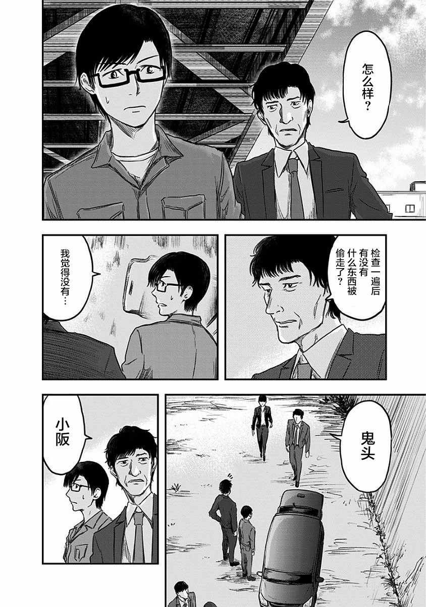 第10话