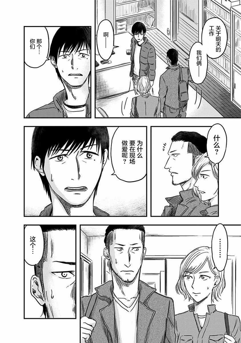 第10话