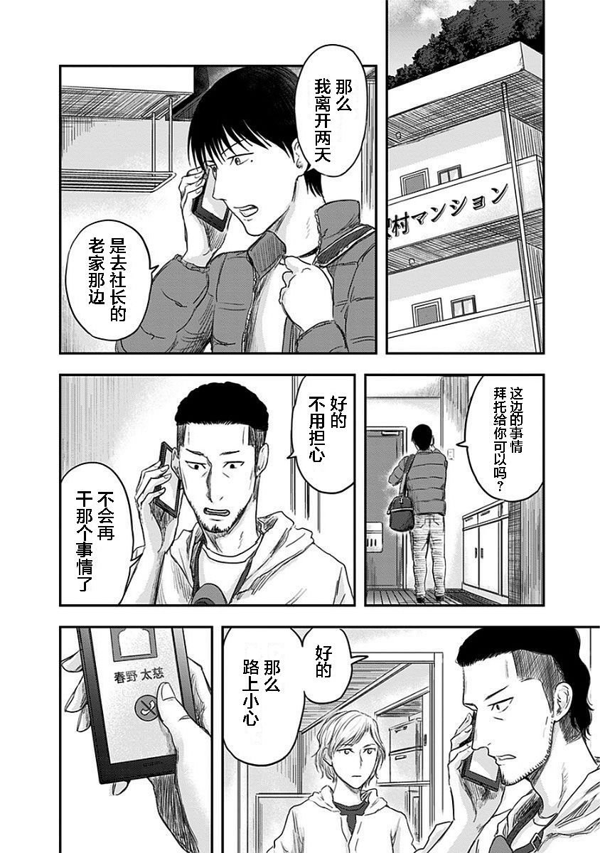 第12话