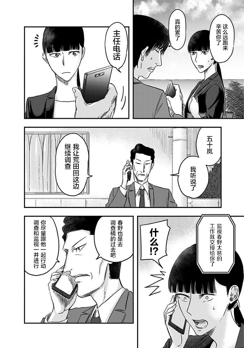 第13话