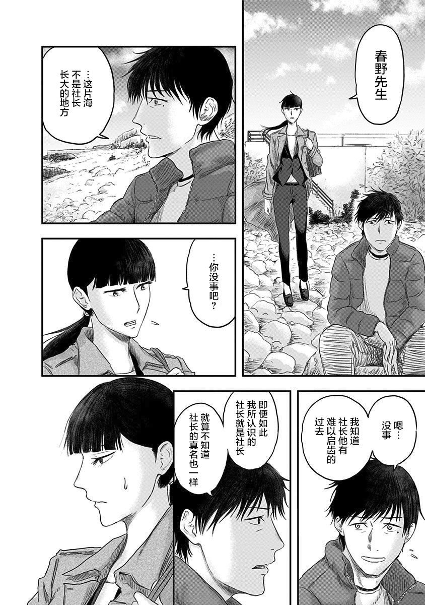 第14话