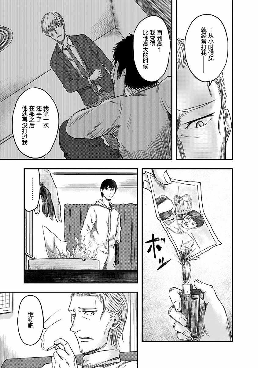 第17话