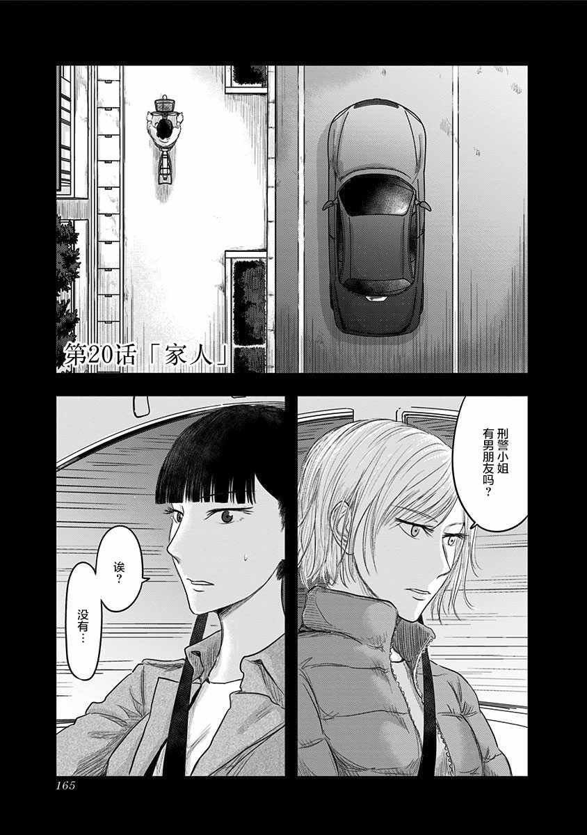 第20话