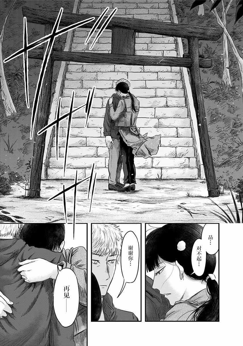 第21话