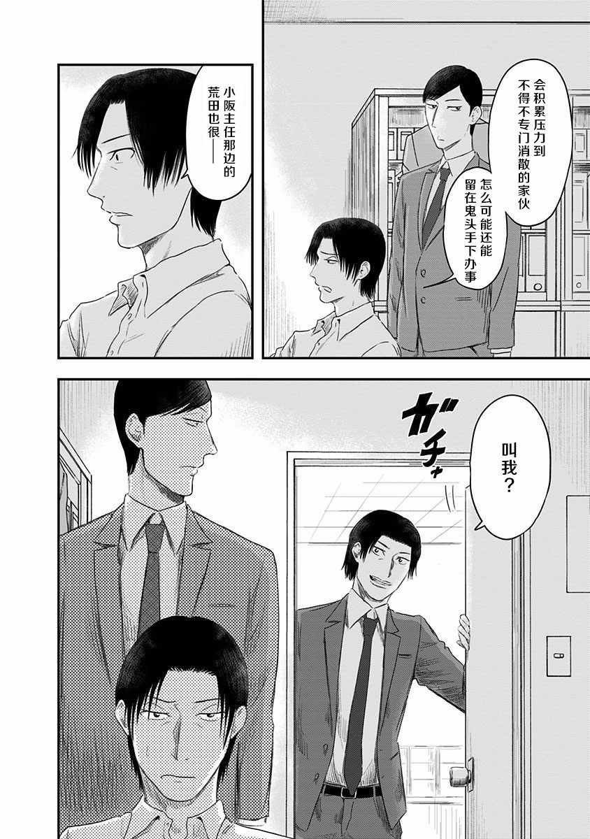 第22话