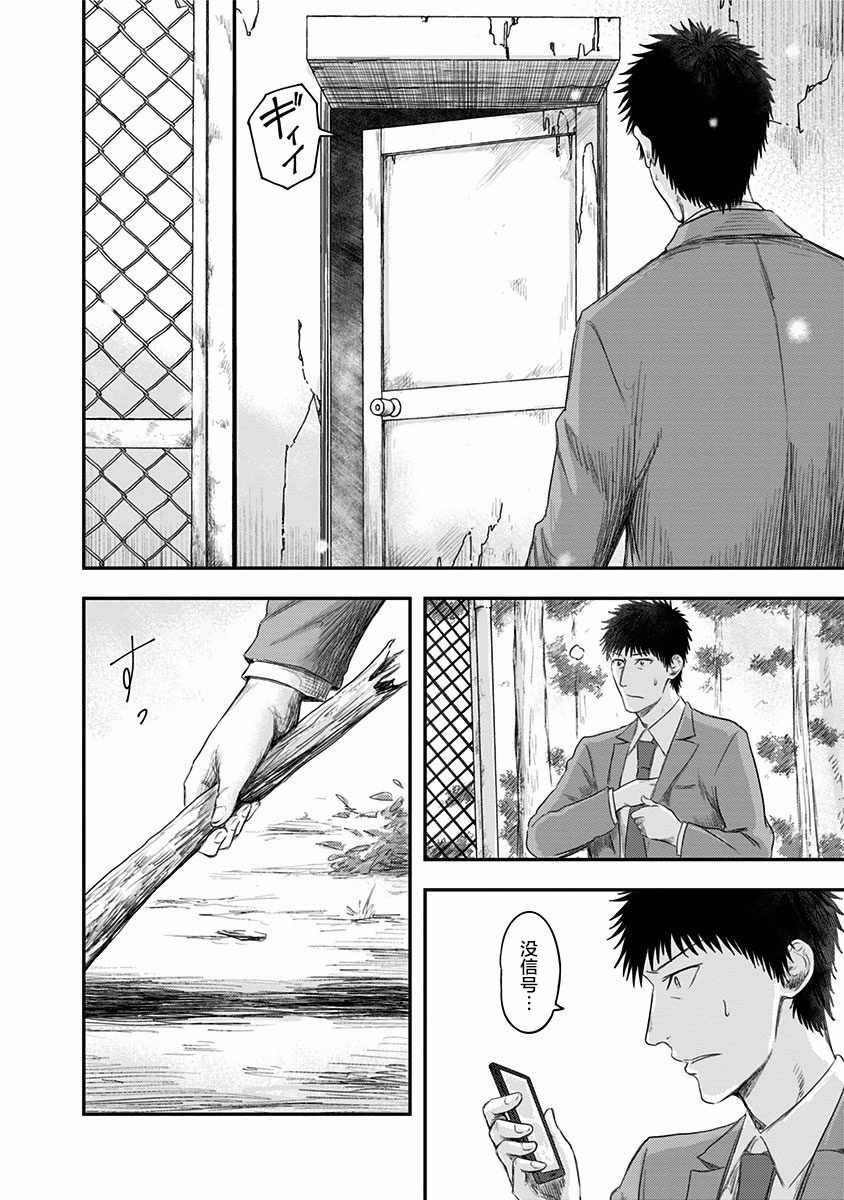 第23话