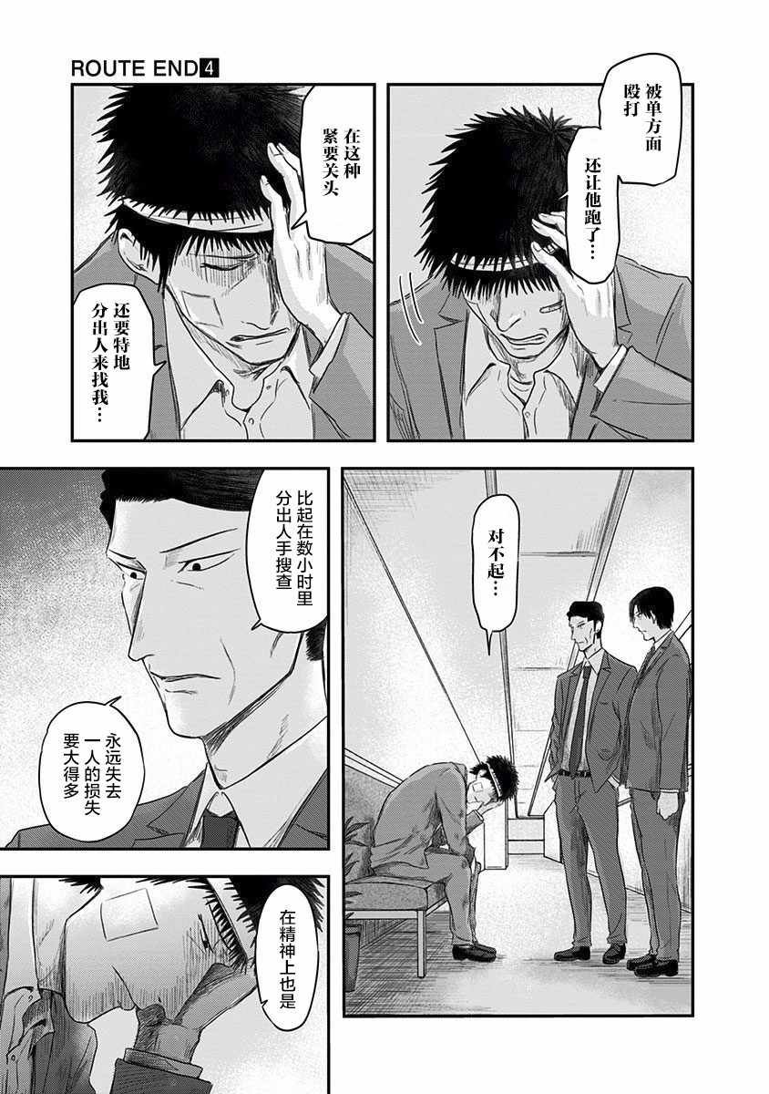 第24话