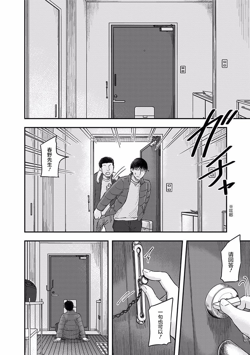 第38话 连带
