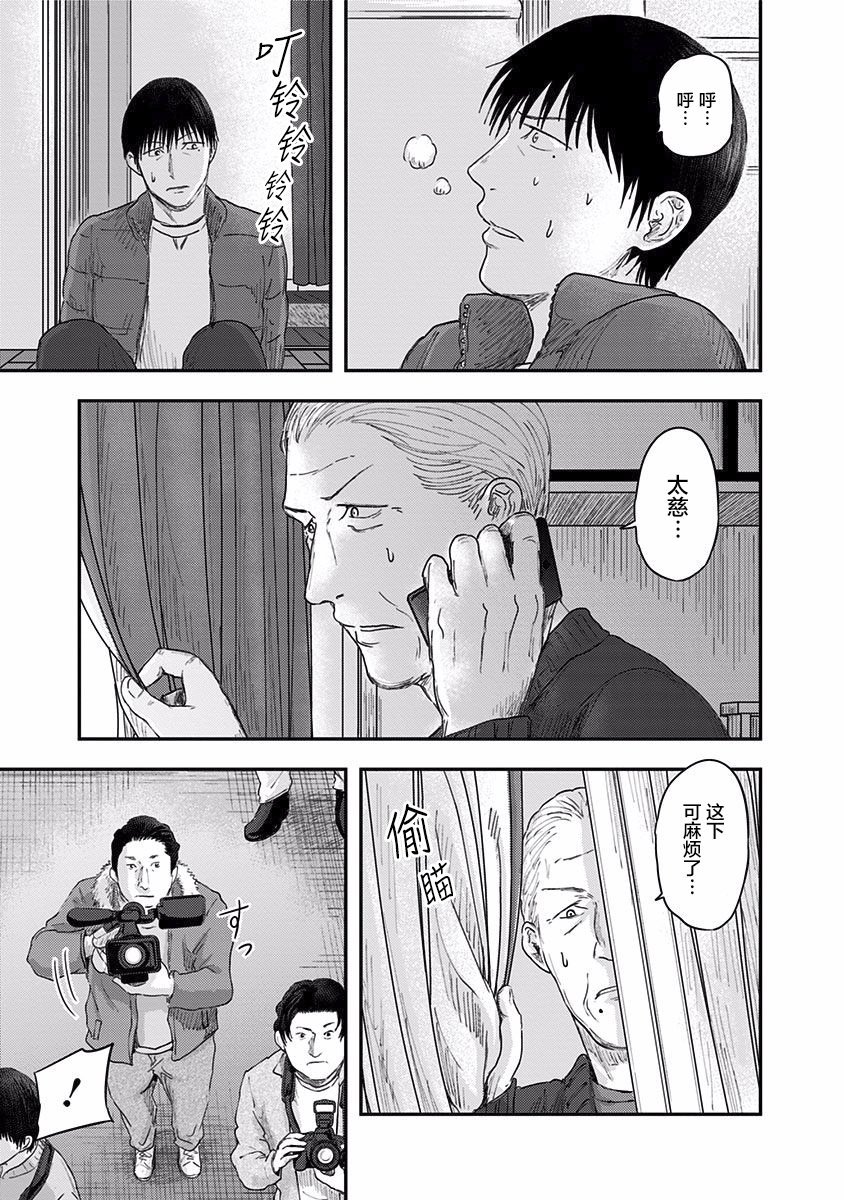 第38话 连带
