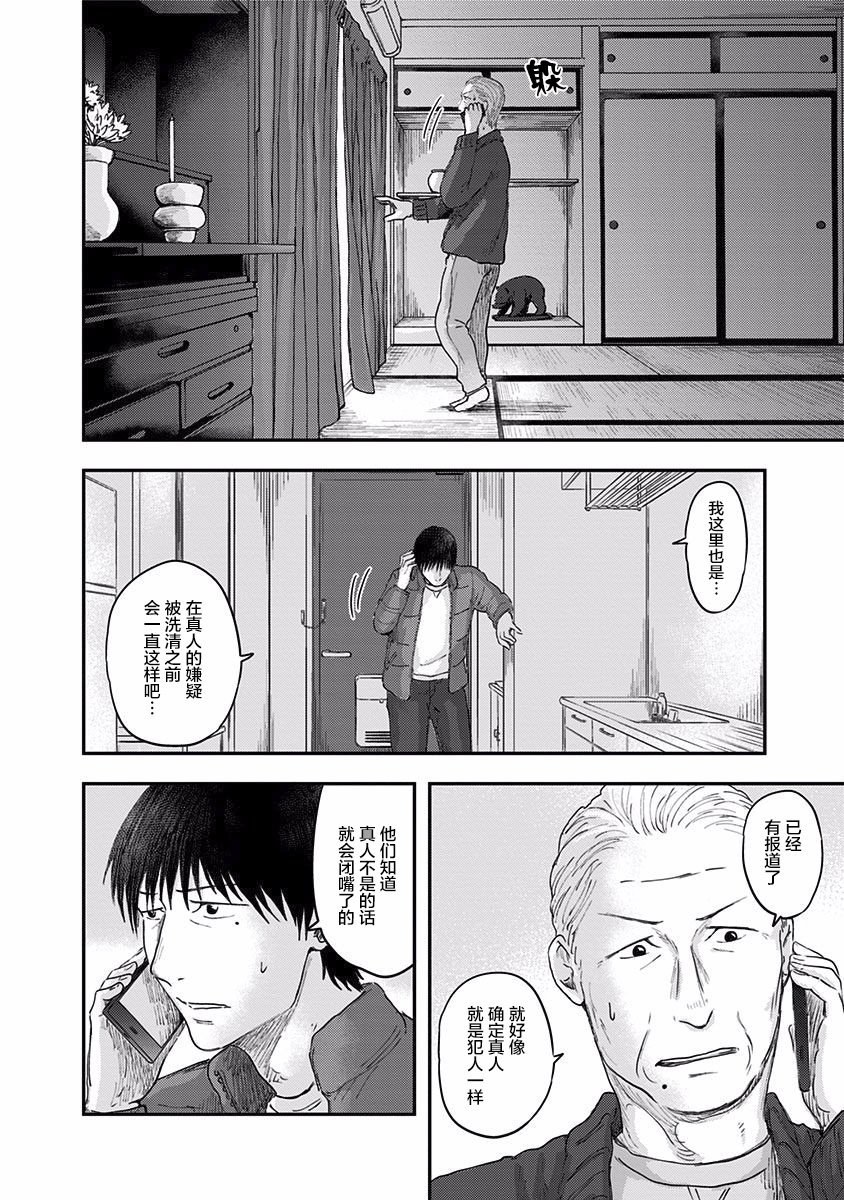 第38话 连带