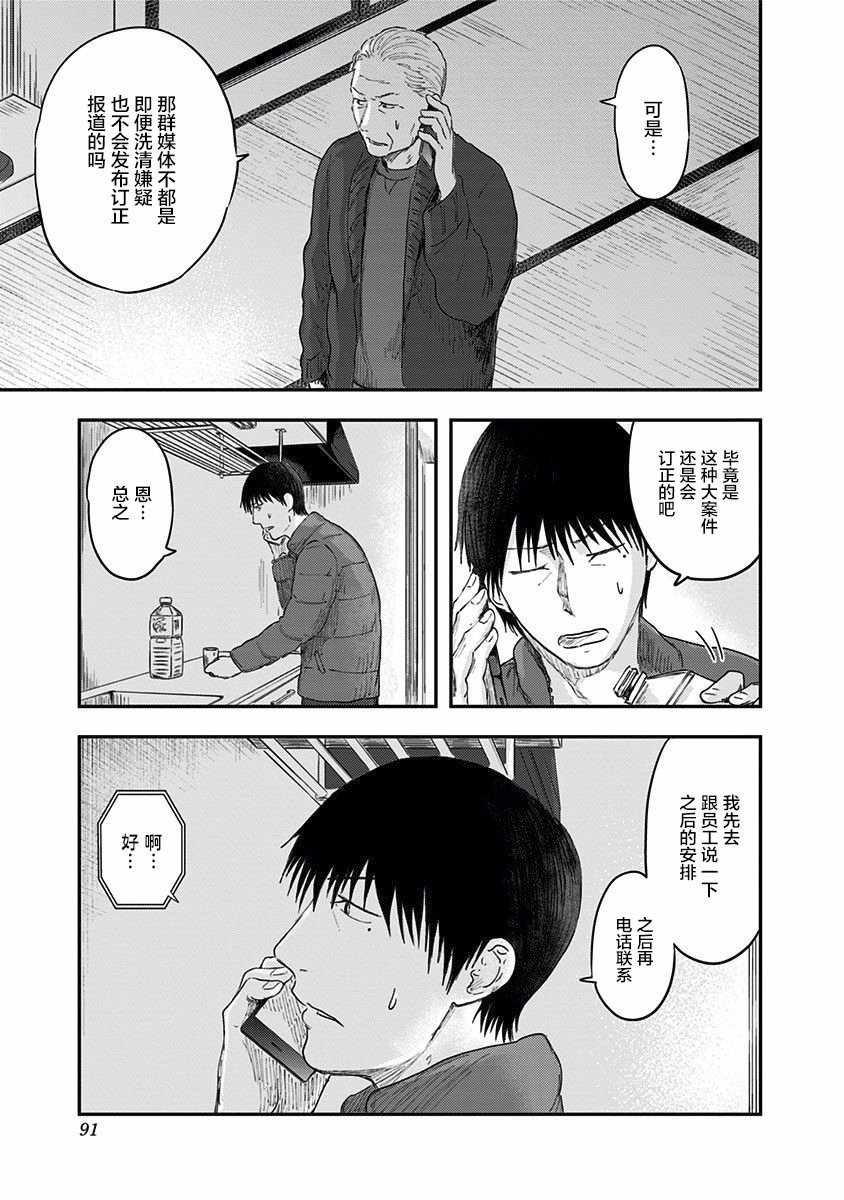第38话 连带