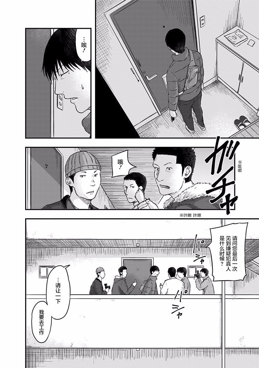 第38话 连带