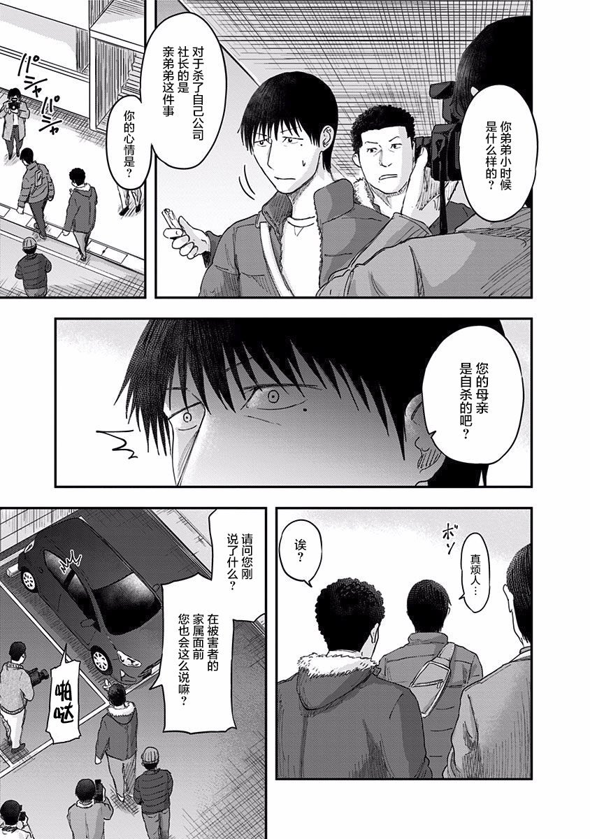 第38话 连带